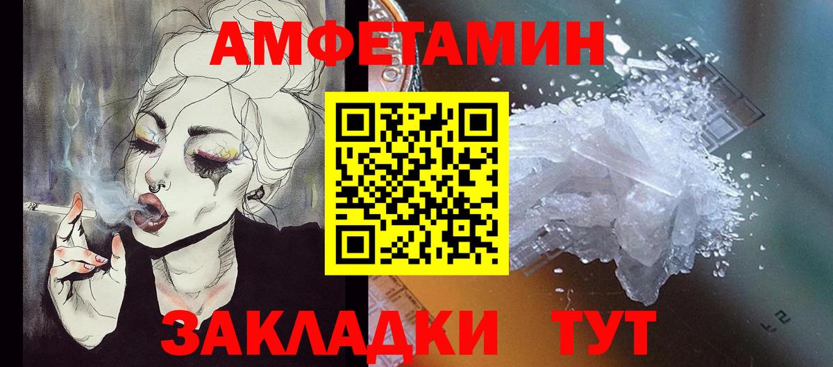 Амфетамин  Амфетамин Розовый  Вход с VPN  Апатиты 