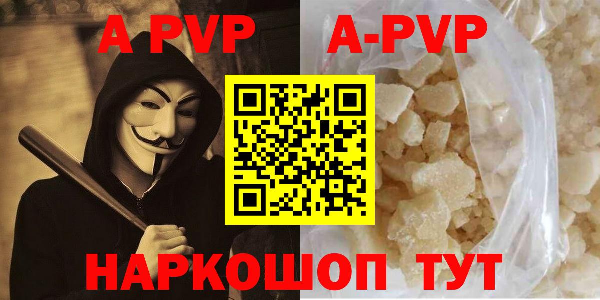 Alpha-PVP кристаллы Апатиты