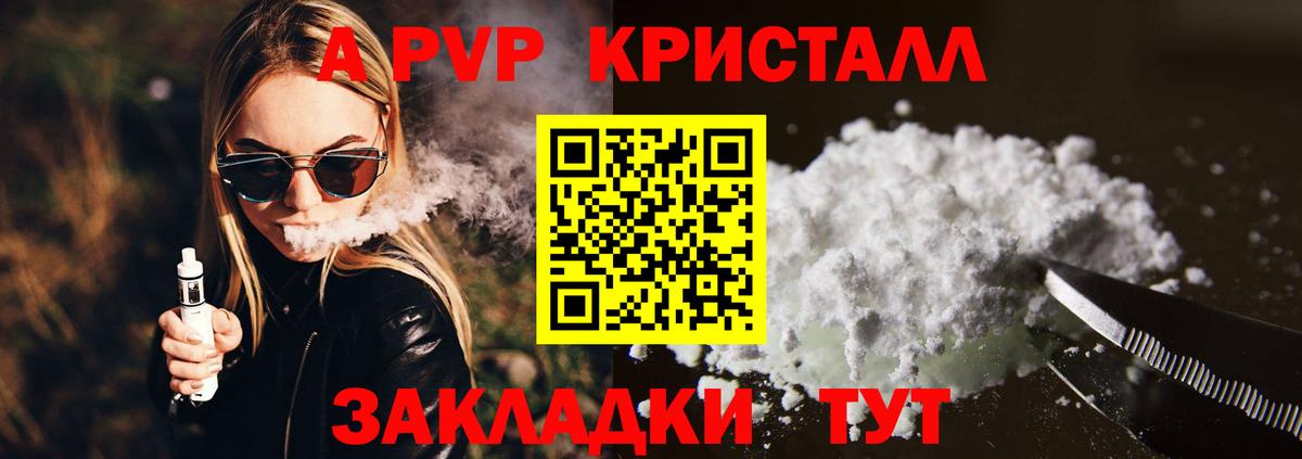 Апатиты  А ПВП СК КРИС  Вход с VPN  Alpha-PVP крисы CK 