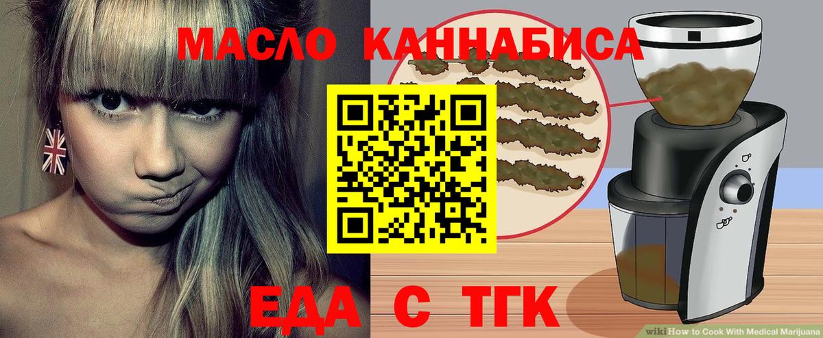Апатиты  Cannafood конопля  Вход с VPN 