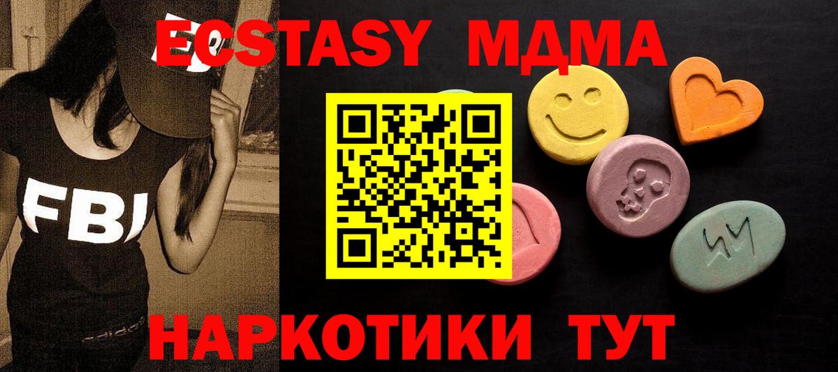 Ecstasy Cube  Вход с VPN  Апатиты 