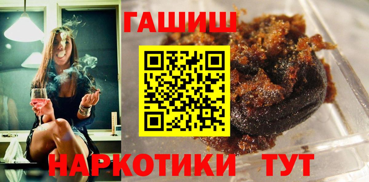 ГАШИШ VHQ  Вход с VPN  ГАШ Изолятор  Апатиты 
