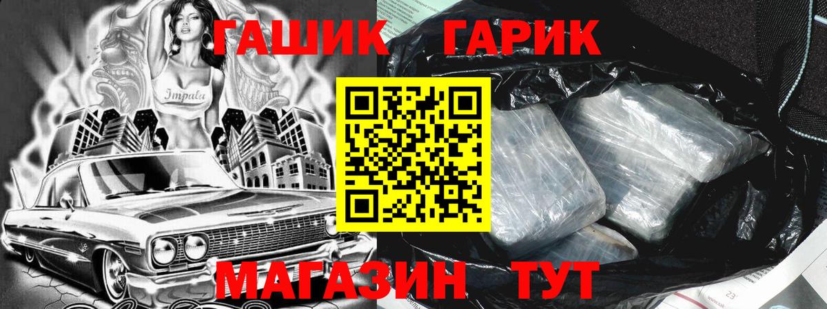 ГАШИШ ice o lator Апатиты