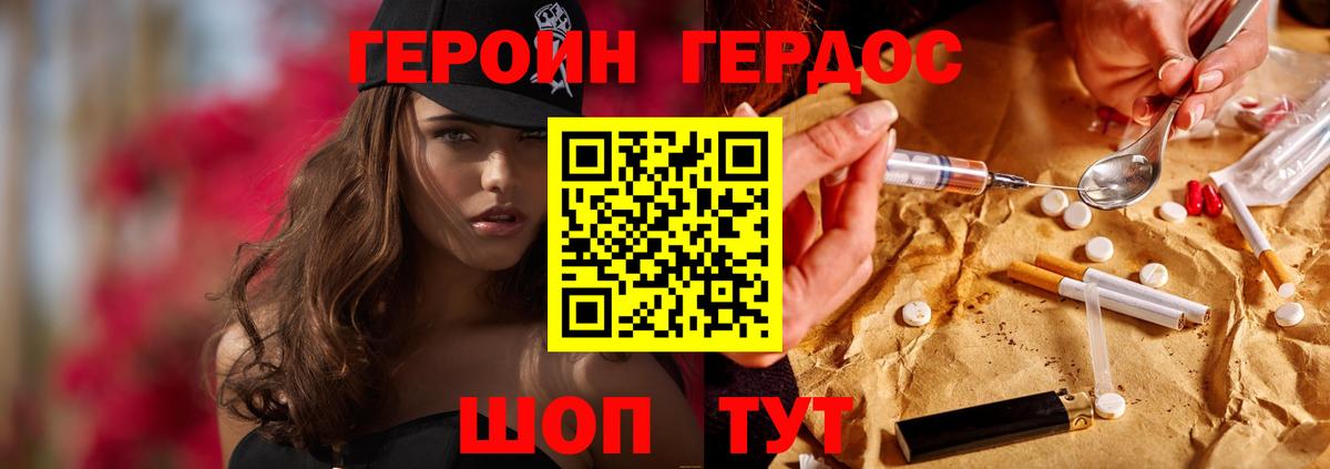 Героин гречка Апатиты
