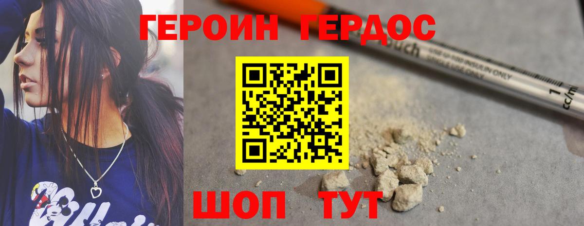 ГЕРОИН  Вход с VPN  Апатиты  ГЕРОИН герыч 