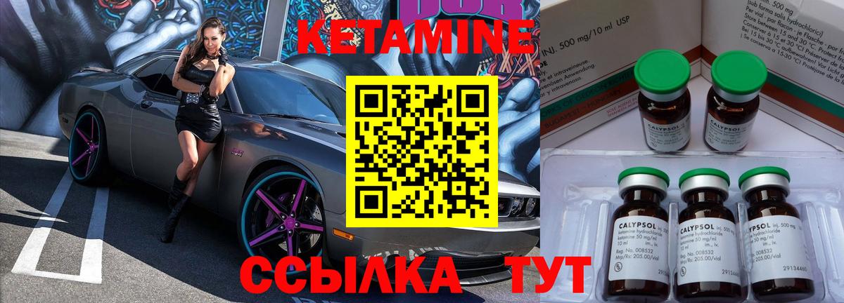 Апатиты  Кетамин VHQ  Вход с VPN 