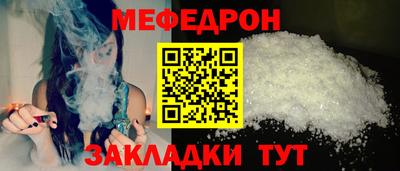 мяу мяу мука Абакан