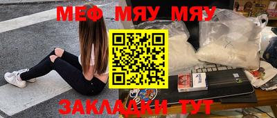 мяу мяу мука Абакан