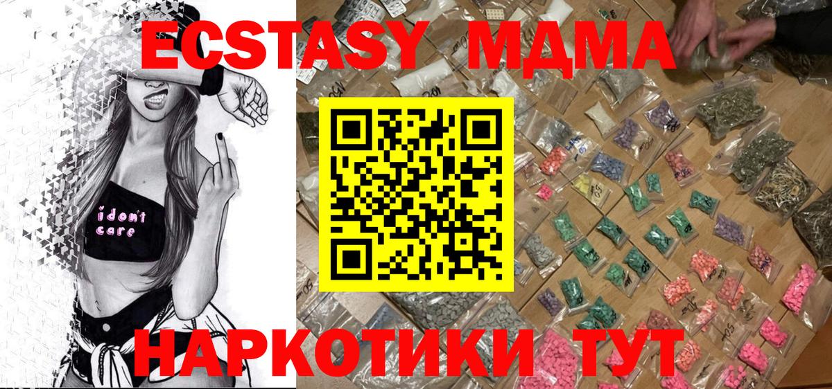 Апатиты  МДМА  Вход с VPN  МДМА кристаллы 
