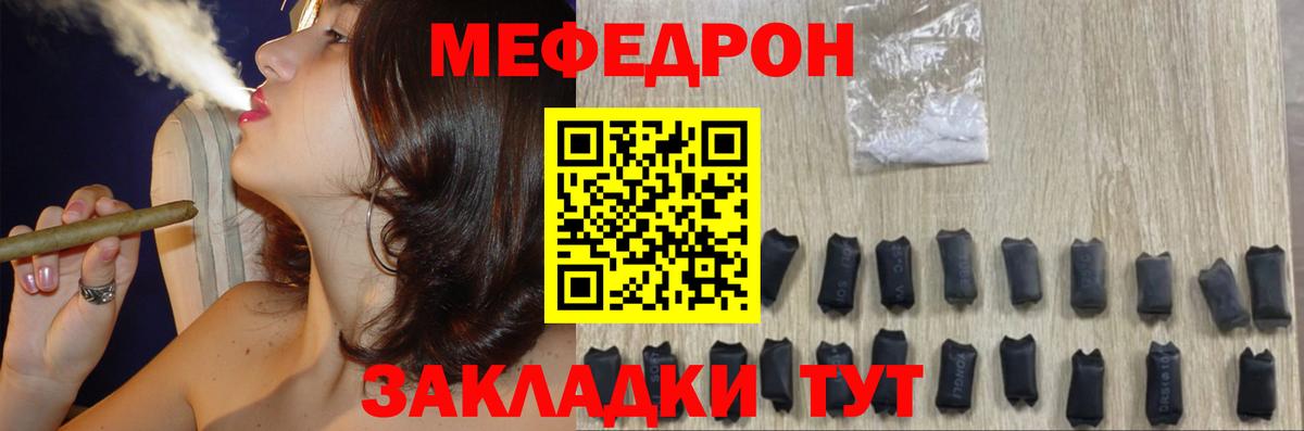 Меф мяу мяу Апатиты