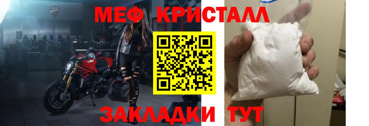 МЕФ мяу мяу  МЕФ  МЯУ-МЯУ  Апатиты  Вход с VPN 