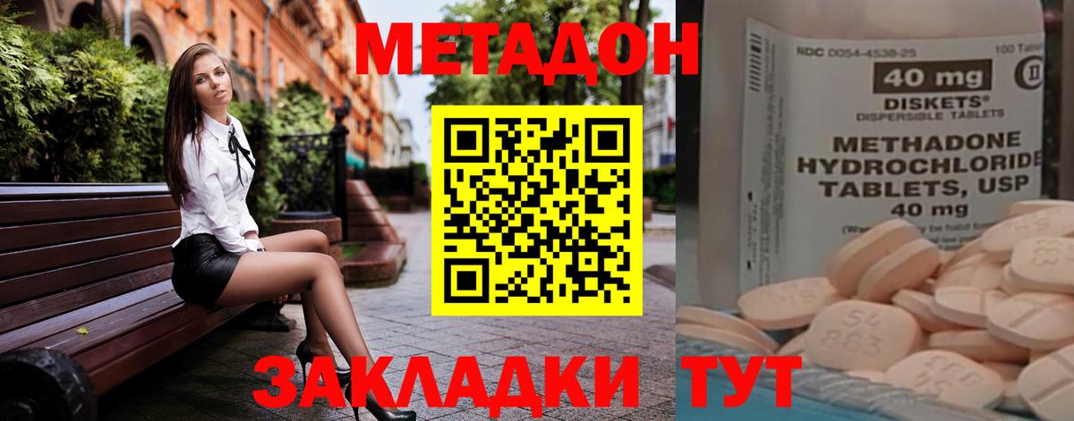 Метадон мёд  МЕТАДОН кристалл  Вход с VPN  Апатиты 