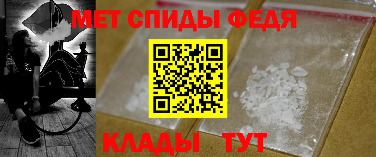 МЕТАМФЕТАМИН витя Апатиты